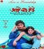 I Love You (2007) Bengali Movie Poster