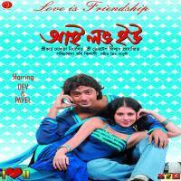I Love You (2007) Bengali Movie