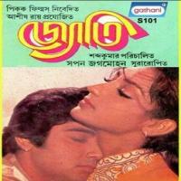 Jyoti (1988) Bengali Movie