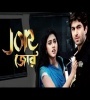 Jor (2008) Bengali Movie Poster