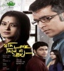 Jodi Love Dilena Praane (2014) Bengali Movie Poster