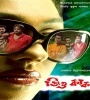 Jiyo Kaka (2011) Bengali Movie Poster