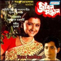 Jivan Sandhan (1997) Bengali Movie