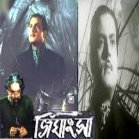Jighansa (1951) Bengali Movie