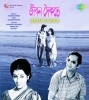 Jibon Saikate (1972) Bengali Movie Poster