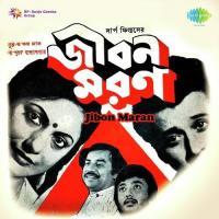 Jibon Maran (1984) Bengali Movie
