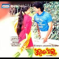 Jiban Sangi (1990) Bengali Movie 