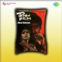 Jiban Rahasya (1974) Bengali Movie