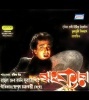 Jhankar (1989) Bengali Movie Poster