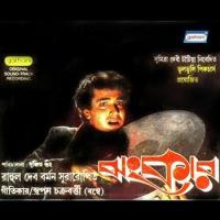 Jhankar (1989) Bengali Movie