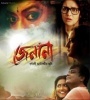 Jenana (2016) Bengali Movie Poster