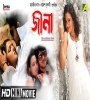 Jeena (2009) Bengali Movie  Poster