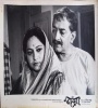 Jaya (1965) Bengali Movie Poster