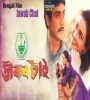 Jawab Chai (2001) Bengali Movie Poster