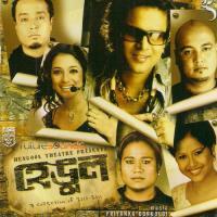 Hengool 2015 16 Assamese Album
