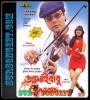 Jamaibabu Zindabad (2001) Bengali Movie Poster