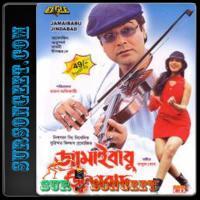 Jamaibabu Zindabad (2001) Bengali Movie