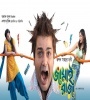 Jamai Raja (2009) Bengali Movie Poster
