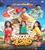 Jamai 420 (2015) Bengali Movie  Poster