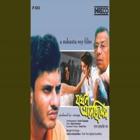 Jakhon Esechilem (2010) Bengali Movie