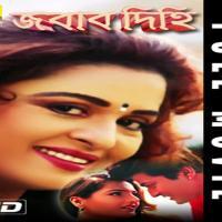 Jabab Dihi (1999) Bengali Movie 