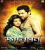 Jaaneman (2012) Bengali Movie  Poster
