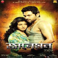 Jaaneman (2012) Bengali Movie 