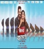 Jio Jamai (2020) Bengali Movie Poster