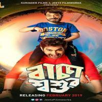 Baccha Shoshur (2019) Bengali Movie 