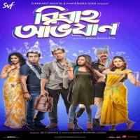 Bibaho Obhijaan (2019) Bengali Movie