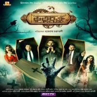 Bhootchakra Pvt. Ltd (2019) Bengali Movie 