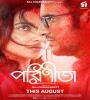 Parineeta (2019) Bengali Movie Poster