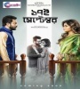 17th September (2019) Bengali Movie Poster
