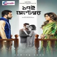 17th September (2019) Bengali Movie