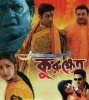 Kurukshetra (2002) Bengali Poster