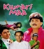 Kumari Maa (1995) Bengali Movie Poster