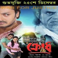 Krodh (2009) Bengali Movie 