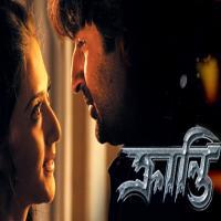Kranti (2006) Bengali Movie 