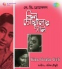 Kinu Goalar Gali (1964) Bengali Movie  Poster