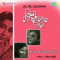 Kinu Goalar Gali (1964) Bengali Movie 