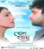Khola Hawa (2014) Bengali Movie  Poster