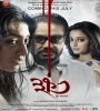 Khawto (2016) Bengali Movie  Poster