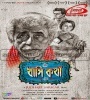 Khashi Katha (2014) Bengali Movie Poster
