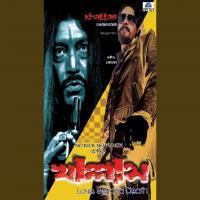 Khallas Love Beyond Death (2012) Bengali Movie 