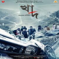 Khaad (2014) Bengali Movie 