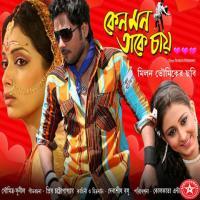 Keno Mon Take Chai (2012) Bengali Movie