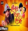 Kencho Khoondte Keute (1995) Bengali Movie  Poster