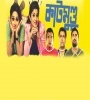 Katmundu (2015) Bengali Movie  Poster