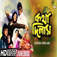 Katha Dilam (1991) Bengali Movie
