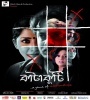 Katakuti (2011) Bengali Movie  Poster
